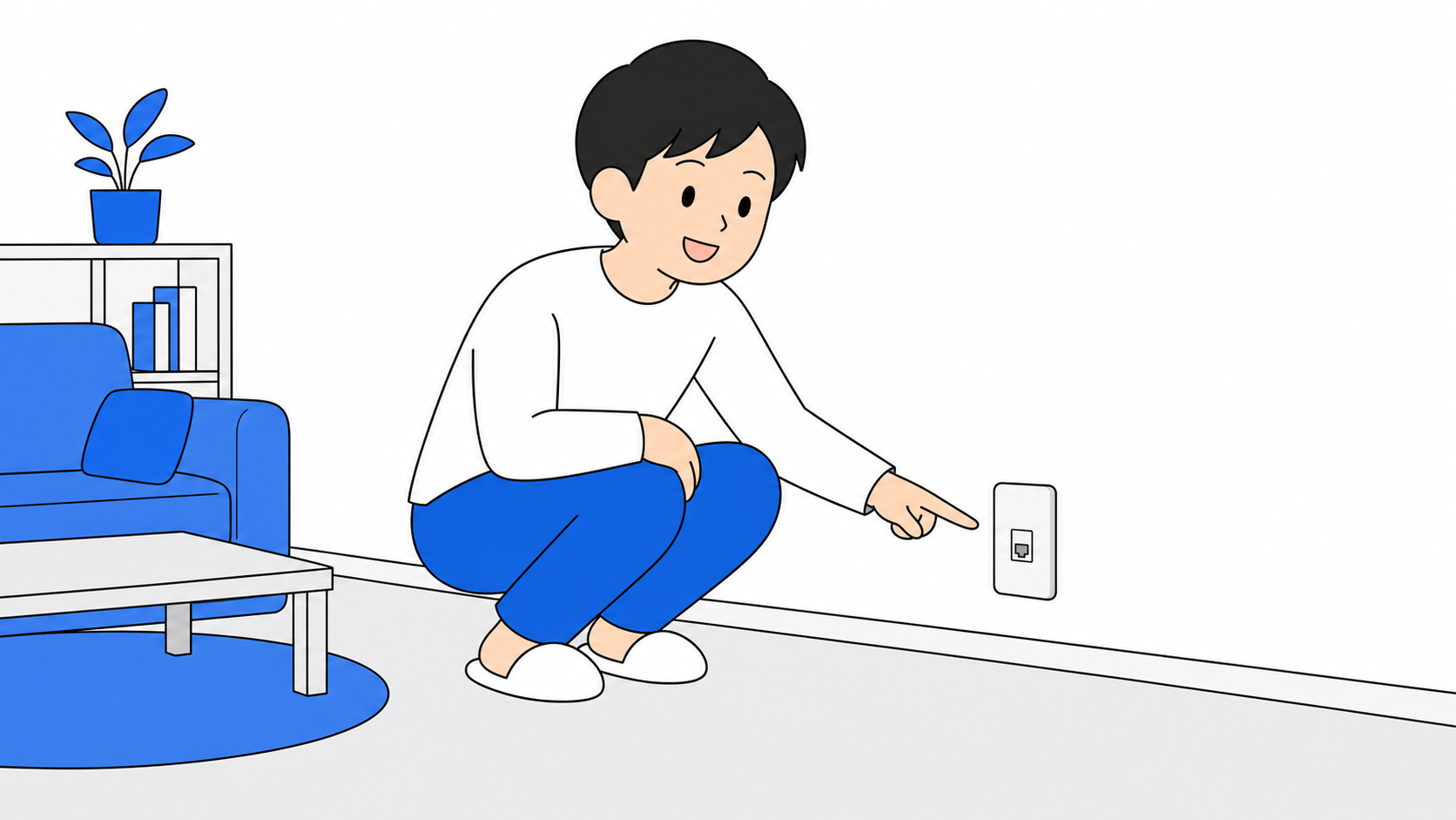 壁にある光コンセントを指さすイラスト