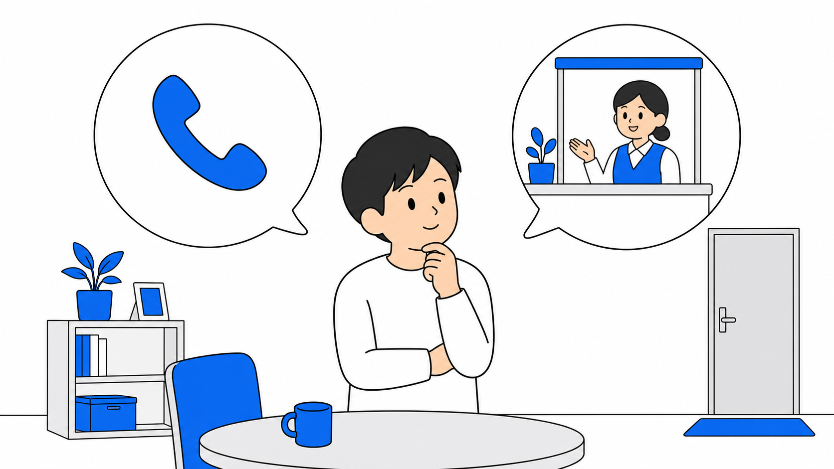 落ち着いて手続きを進めるイメージ